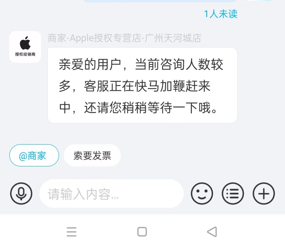苹果尊享版和公开版苹果国行版和公开版的区别