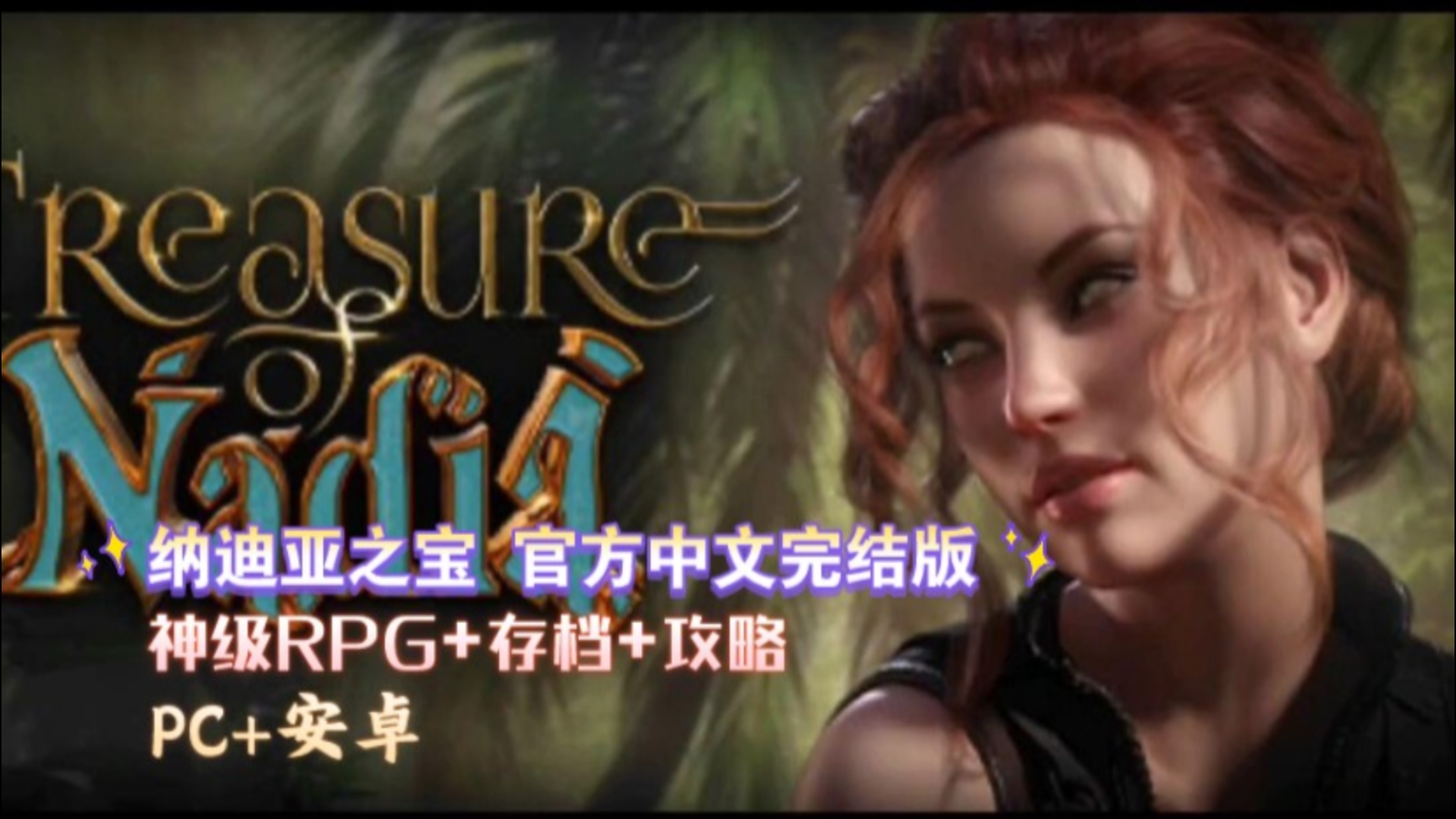 迪亚之宝手机版下载艾诺迪亚3没有内购版