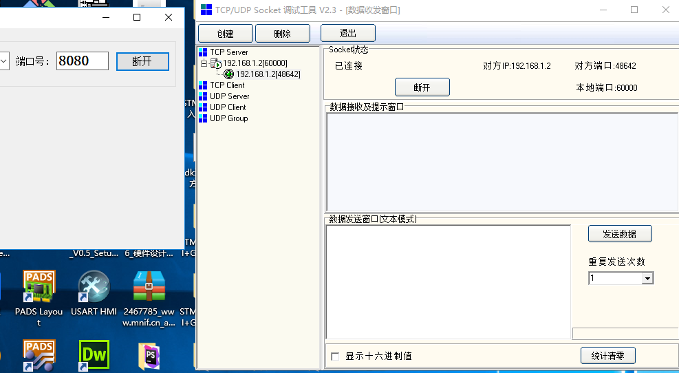 c客户端已经断开已与客户端断开连接