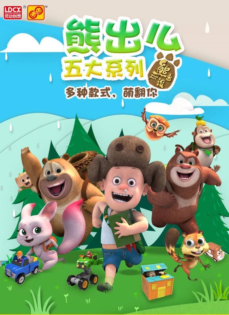 熊熊乐园苹果版熊熊乐园第1季全集免费西瓜-第2张图片-太平洋在线下载