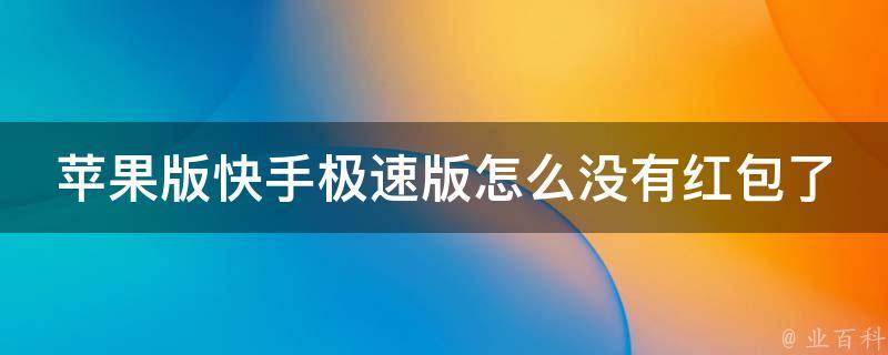 苹果极速版在哪iphone序列号查询官网