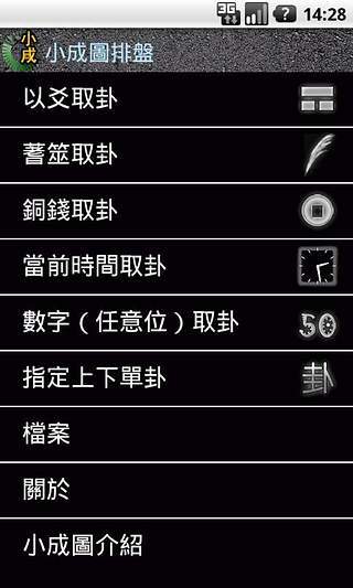排盘安卓版四柱八字排盘-第2张图片-太平洋在线下载