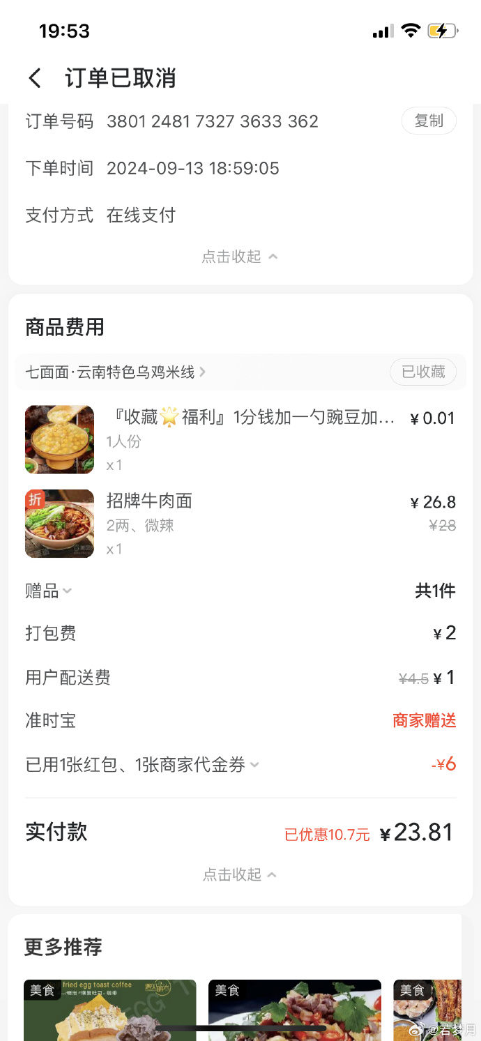 美团历史版苹果手机苹果ios固件官方下载
