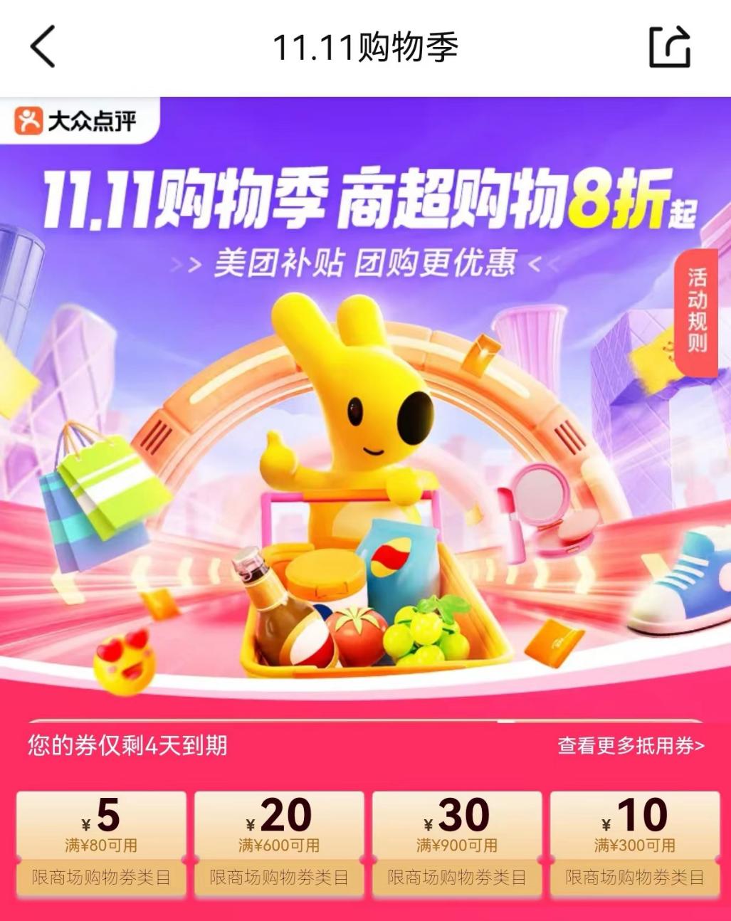 美团历史版苹果手机苹果ios固件官方下载-第2张图片-太平洋在线下载