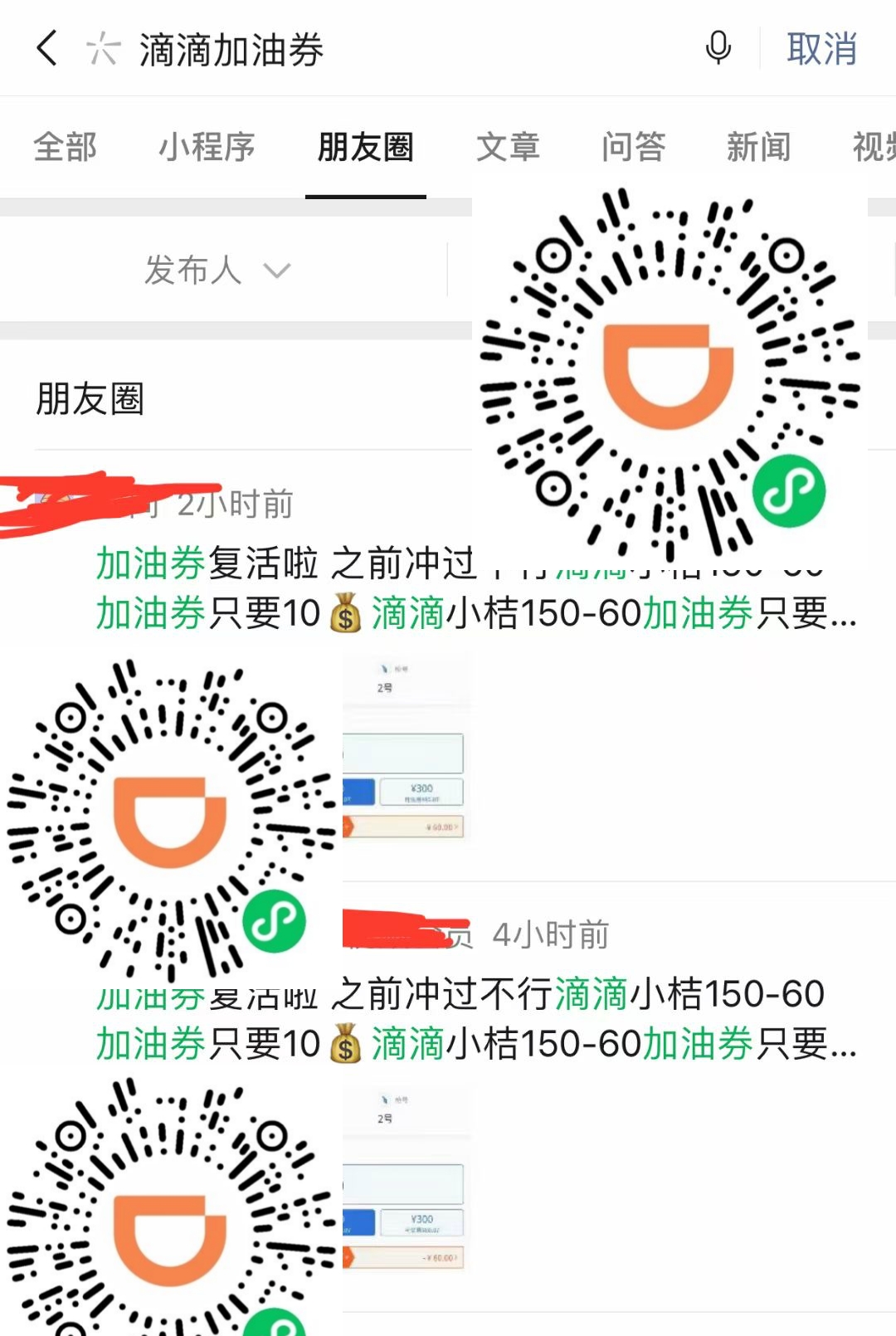 滴滴客户端怎么加油滴滴加油会员怎么取消-第2张图片-太平洋在线下载