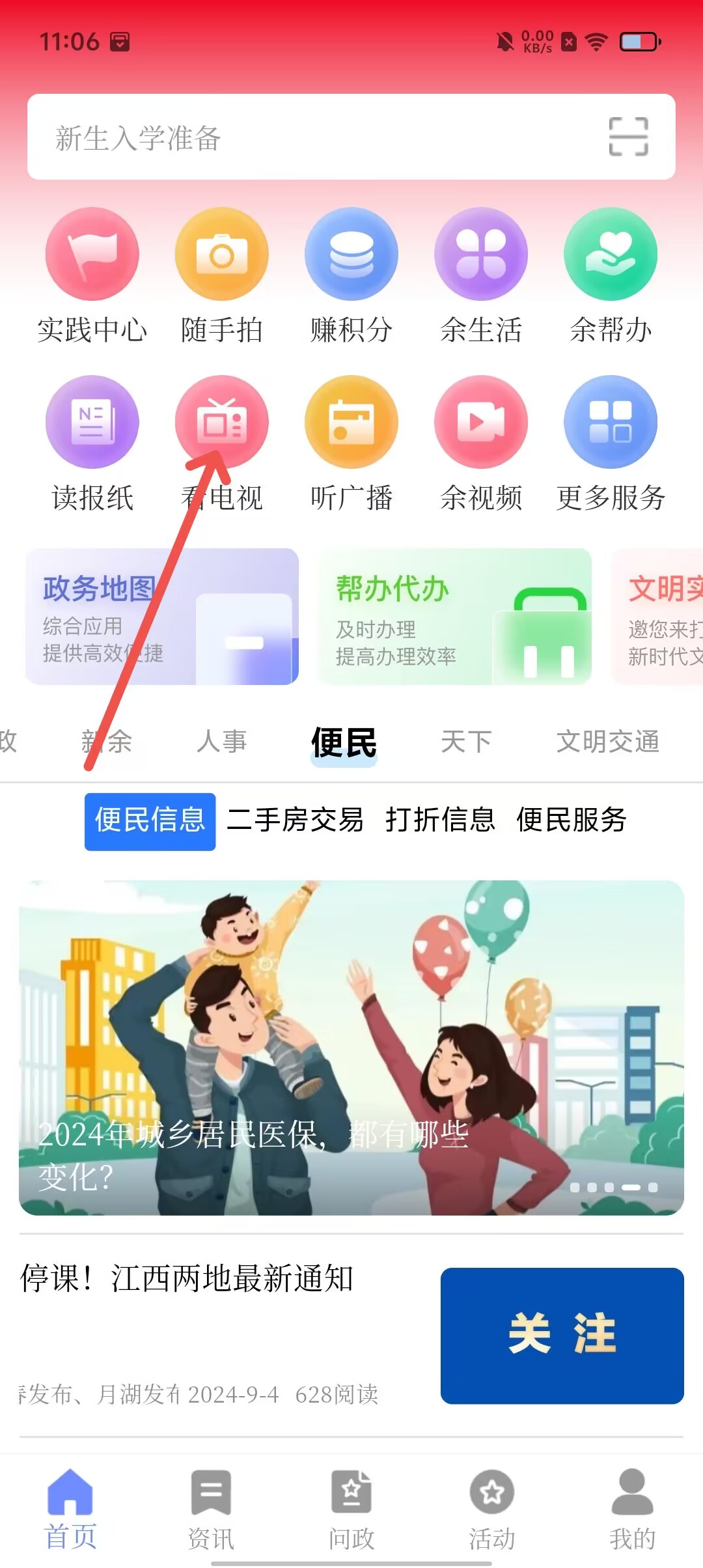 天工安全管理客户端天工ai助手下载安装-第2张图片-太平洋在线下载
