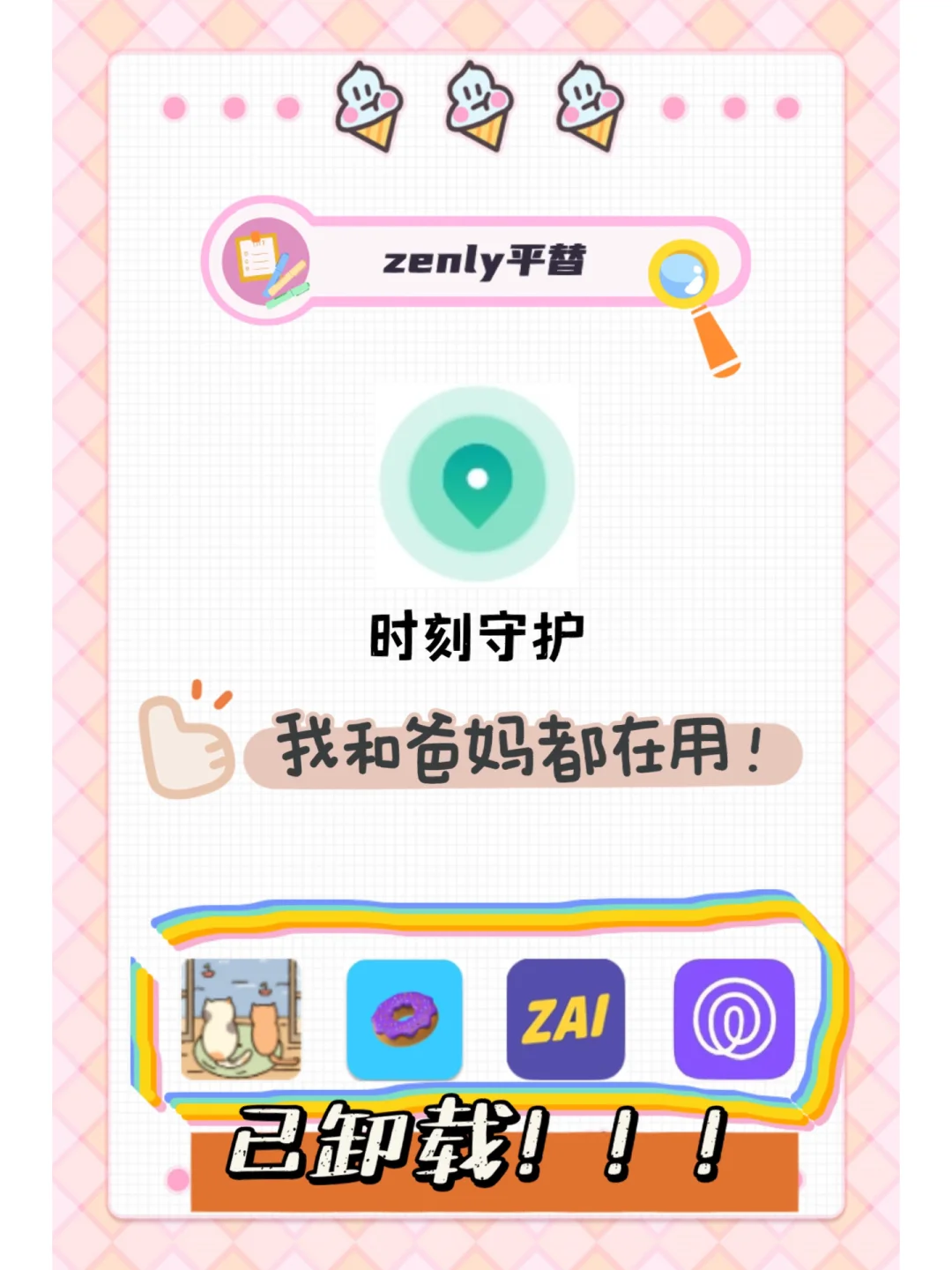 zenly安卓中国版zenly下载安卓最新版