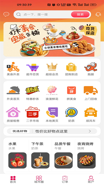 的的安卓版免费的办公表格软件下载