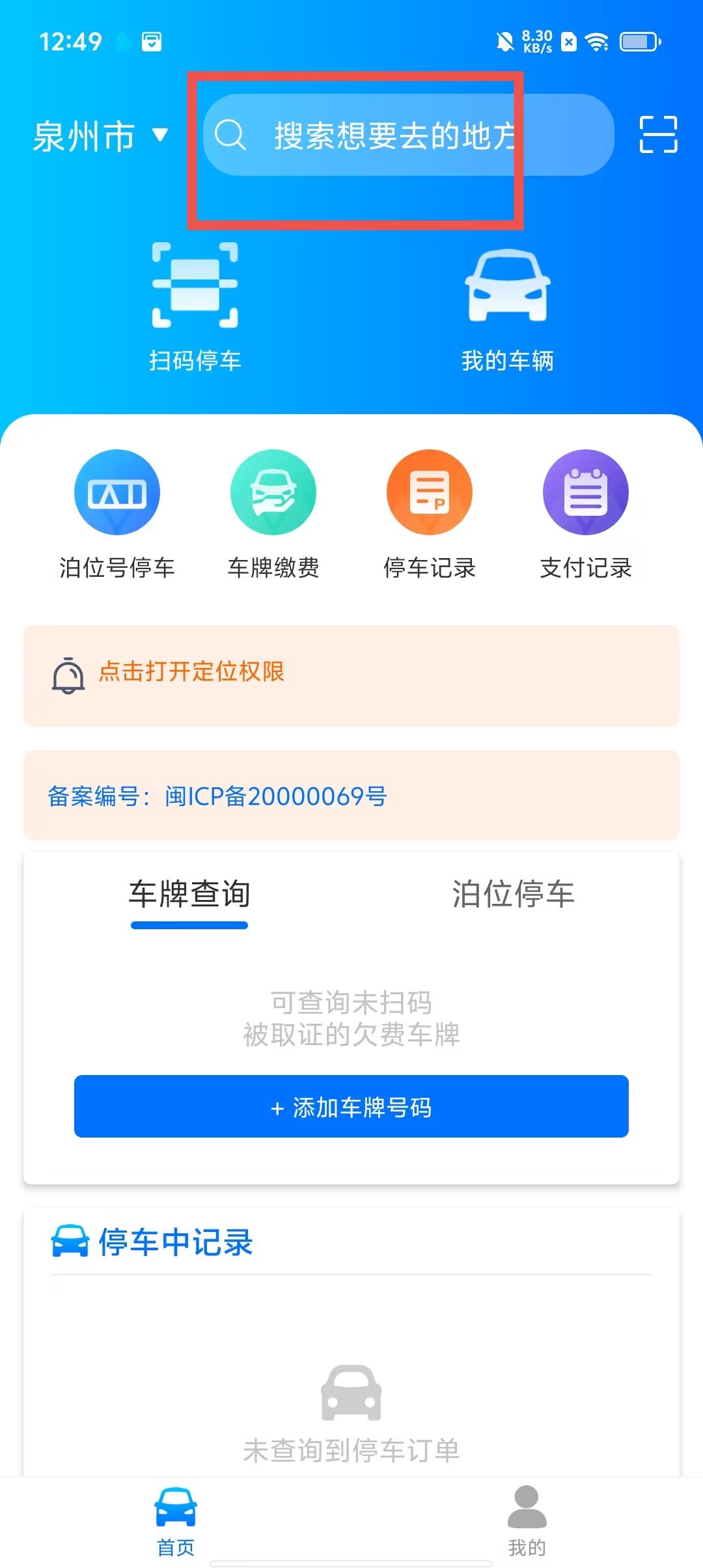 的的安卓版免费的办公表格软件下载-第2张图片-太平洋在线下载