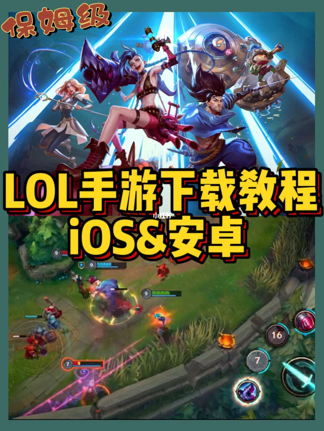 lol中文版苹果版下载苹果游戏大厅哪里下载