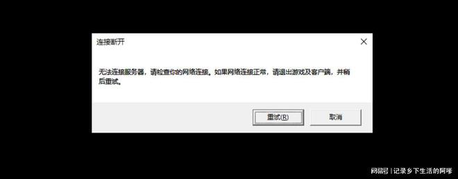 战网启动不了客户端战网进不去一直在启动