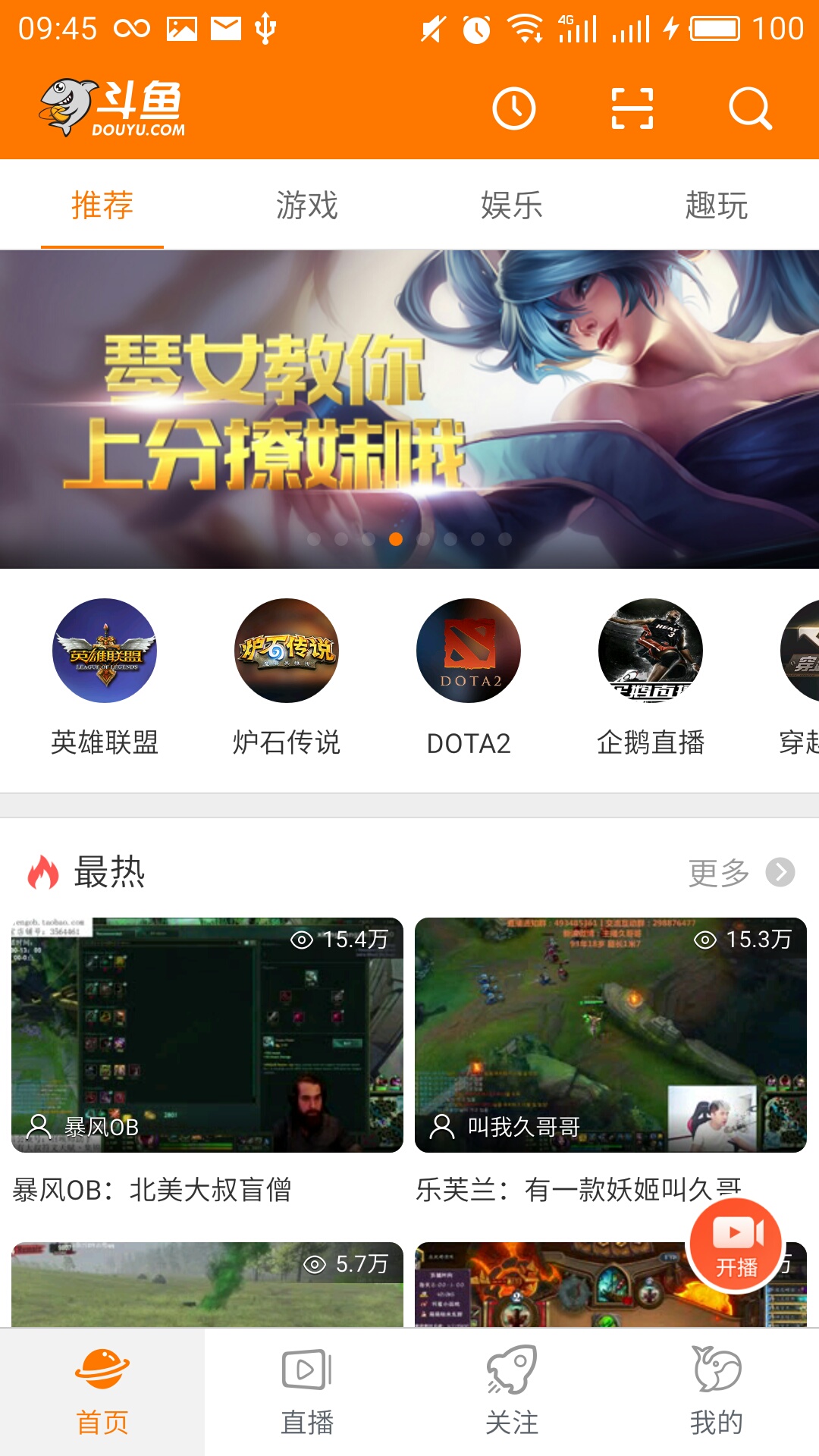 斗鱼客户端qq登录斗鱼顶梁柱直播收入大降-第1张图片-太平洋在线下载