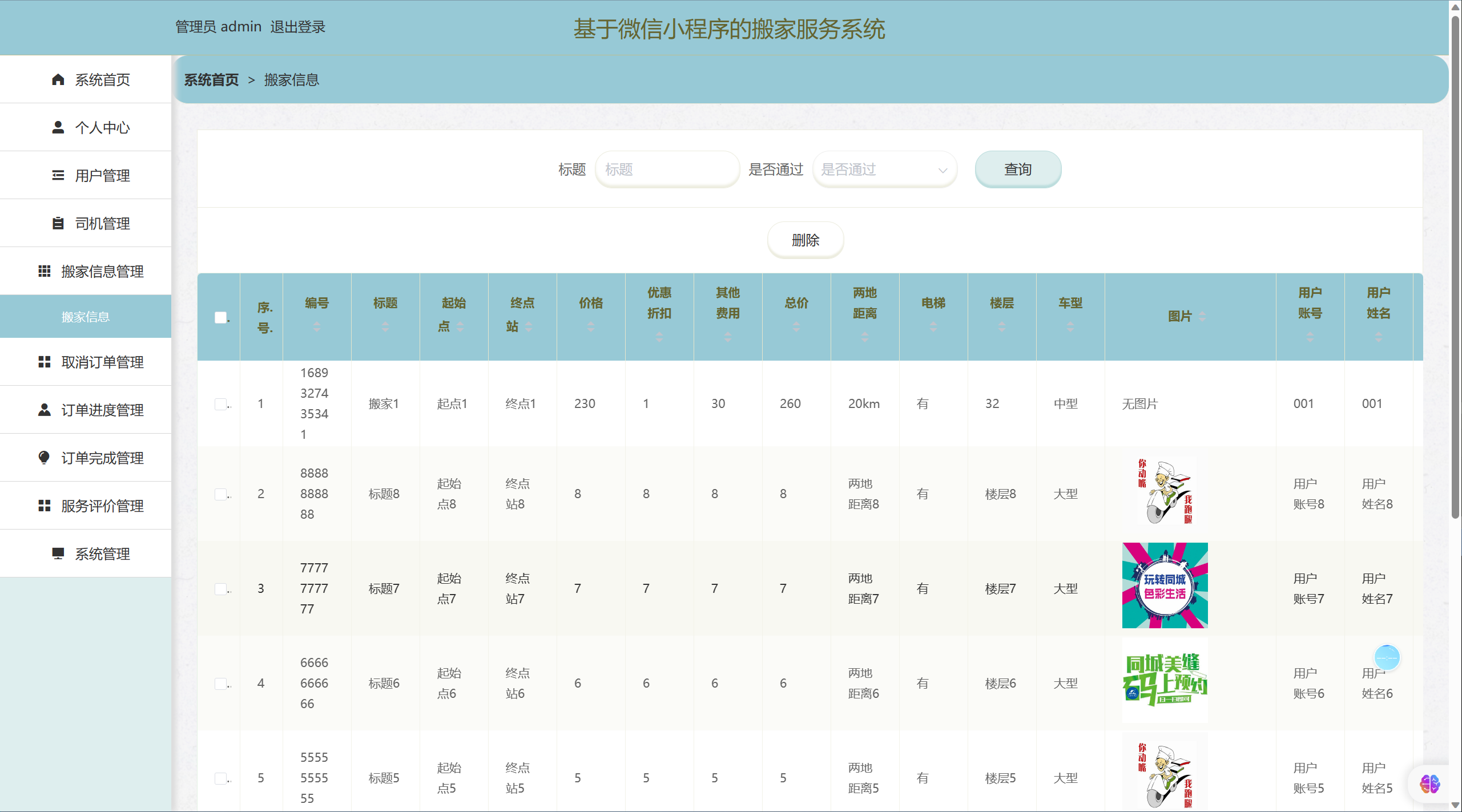 android客户端ssm登录androidwebsocket