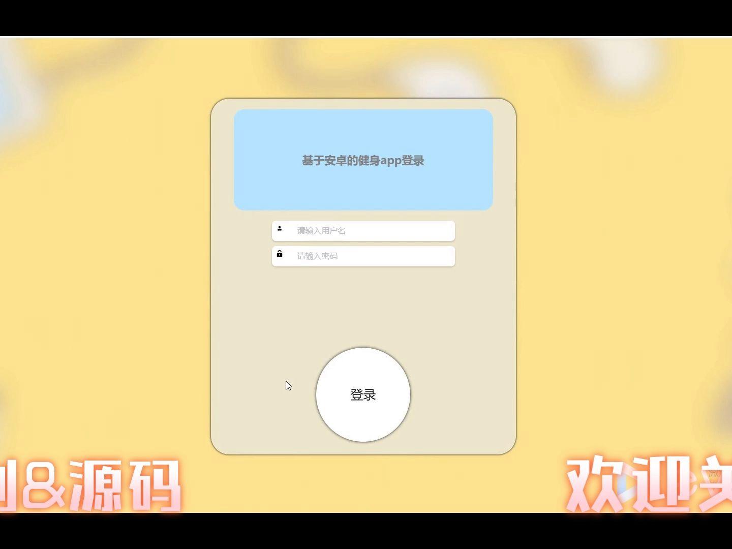 android客户端ssm登录androidwebsocket-第2张图片-太平洋在线下载