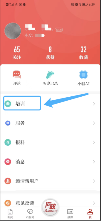 天山融媒客户端融媒体客户端下载-第2张图片-太平洋在线下载