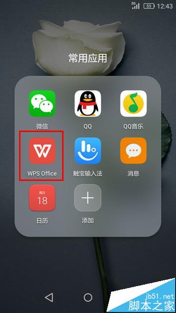安卓wpshd版教程wps投影宝apk下载