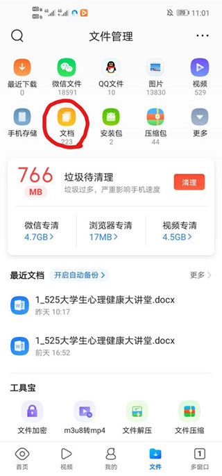 安卓wpshd版教程wps投影宝apk下载-第2张图片-太平洋在线下载