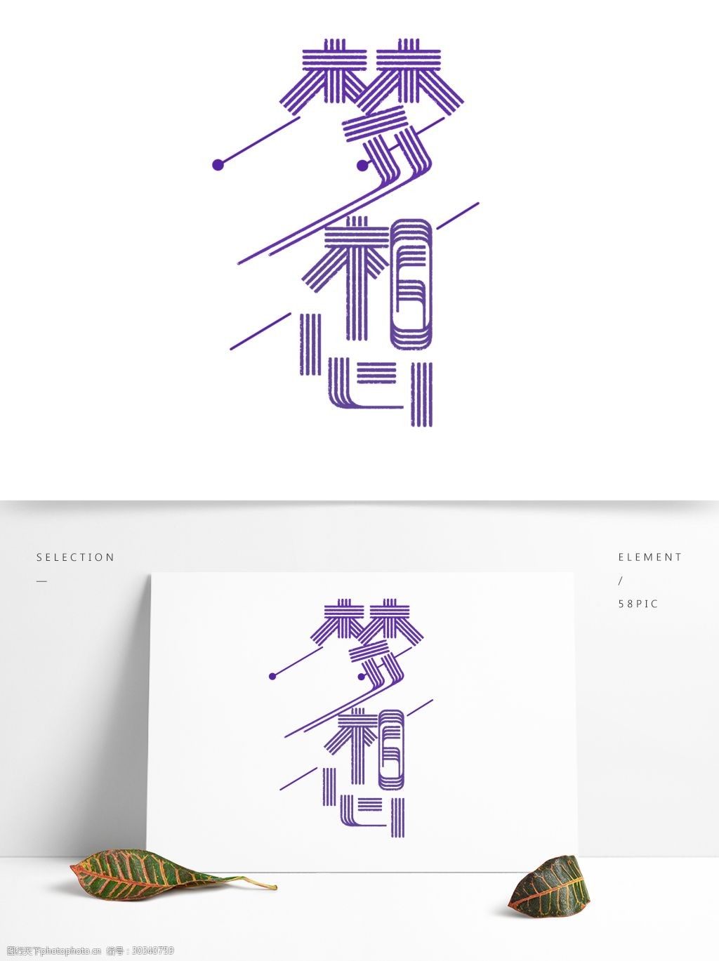 梦想之海字体下载手机版字魂55号龙吟手书字体下载免费版-第2张图片-太平洋在线下载