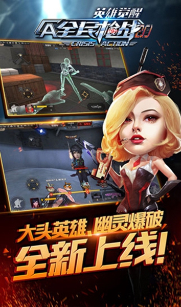 包含全民枪战手机版小游戏下载的词条-第2张图片-太平洋在线下载