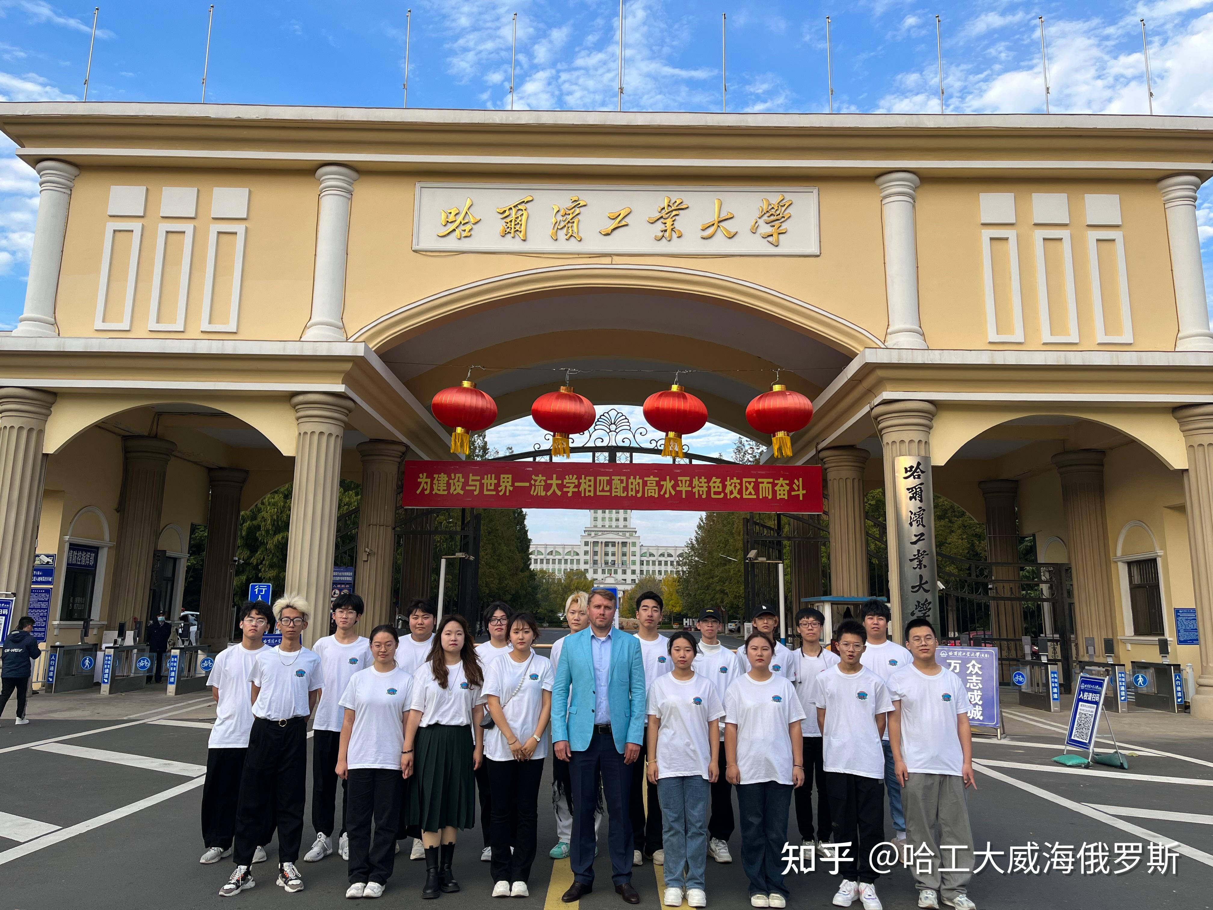 哈工大威海客户端哈工大威海门户网站