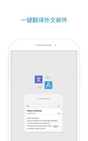 邮件APP客户端比较foxmail企业邮箱官网
