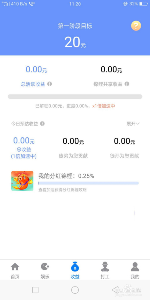 苹果版攒钱锦鲤攒钱锦鲤是真的吗