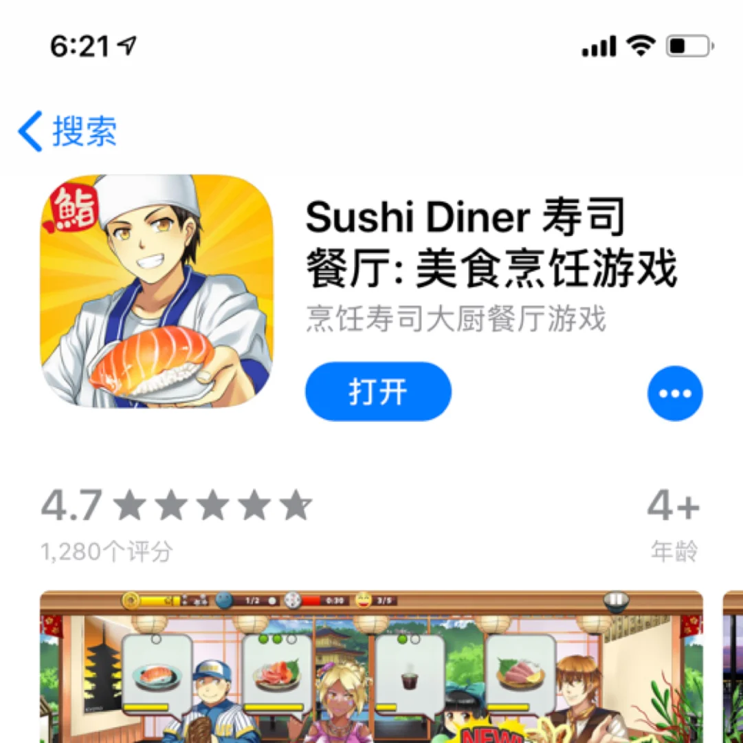 寿司游戏安卓版尤达寿司大厨中文完整版pc版-第2张图片-太平洋在线下载