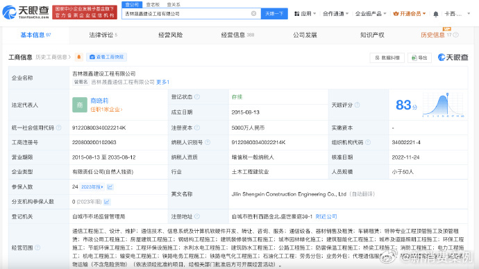 天眼护星苹果版天眼传奇小程序官网