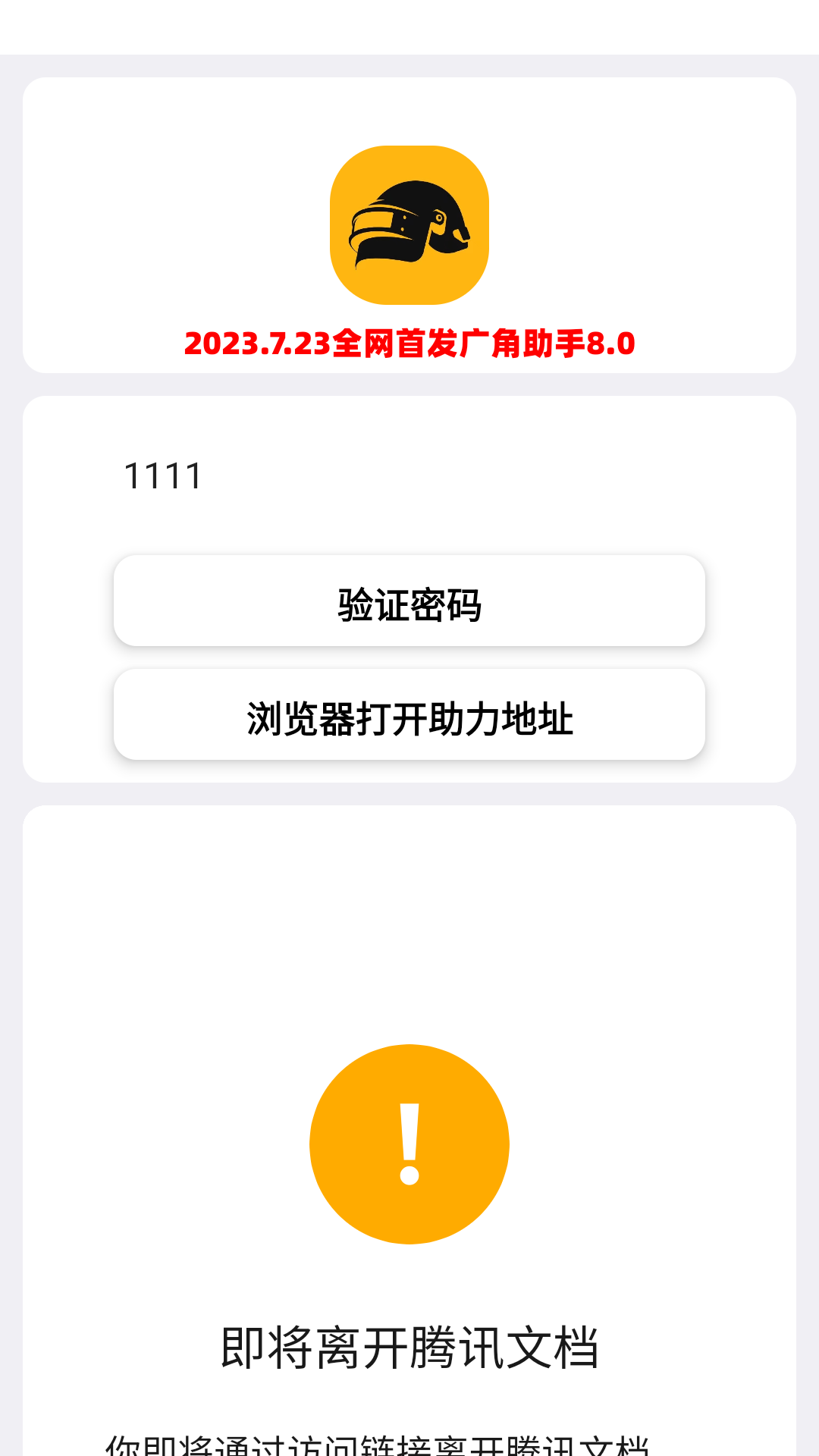 安卓手机版pubgpubg最新官网更新公告