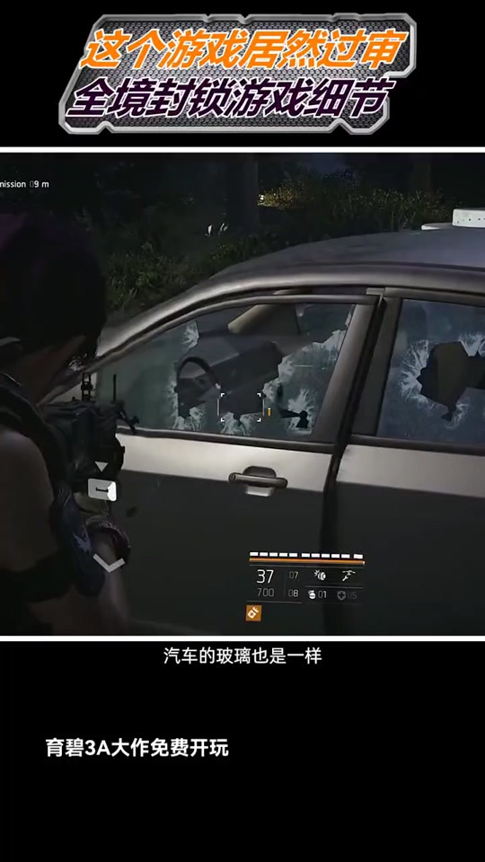 全境封锁手机下载版破解全境封锁报错c1200-第2张图片-太平洋在线下载