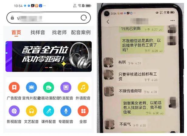 配音兼职安卓版十大配音兼职平台