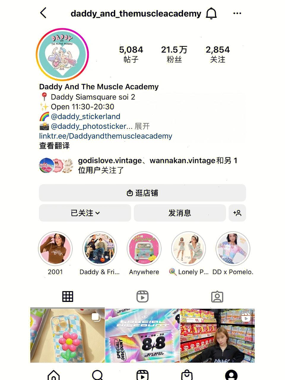 line泰版安卓泰国的line在中国怎么用