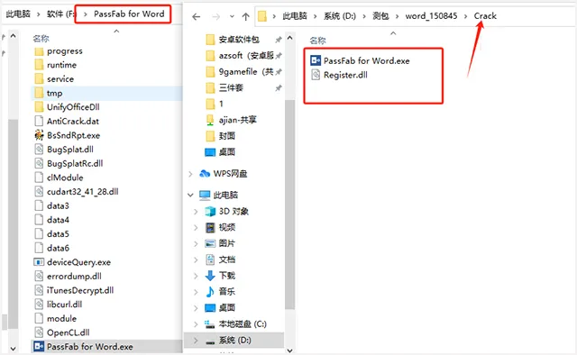 破译软件客户端密码破解exe软件要卡密登录的软件