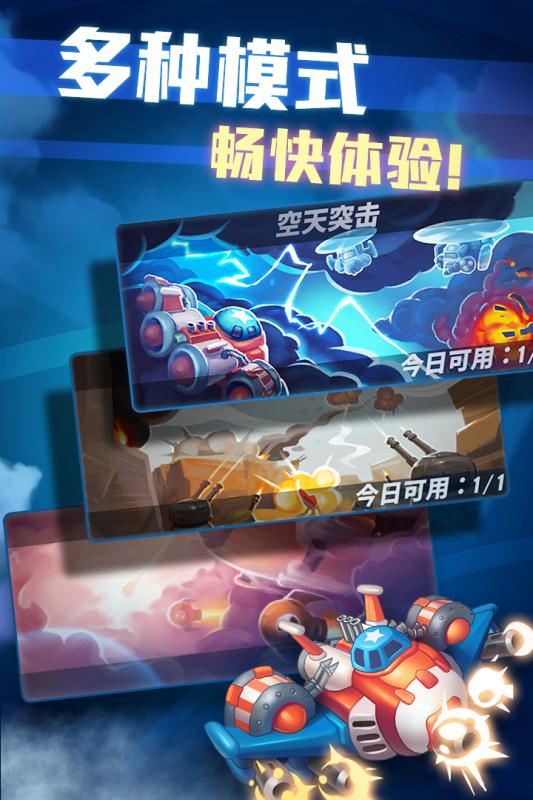 空战游戏下载安装手机版太平洋空战英雄游戏电脑下载中文版-第2张图片-太平洋在线下载