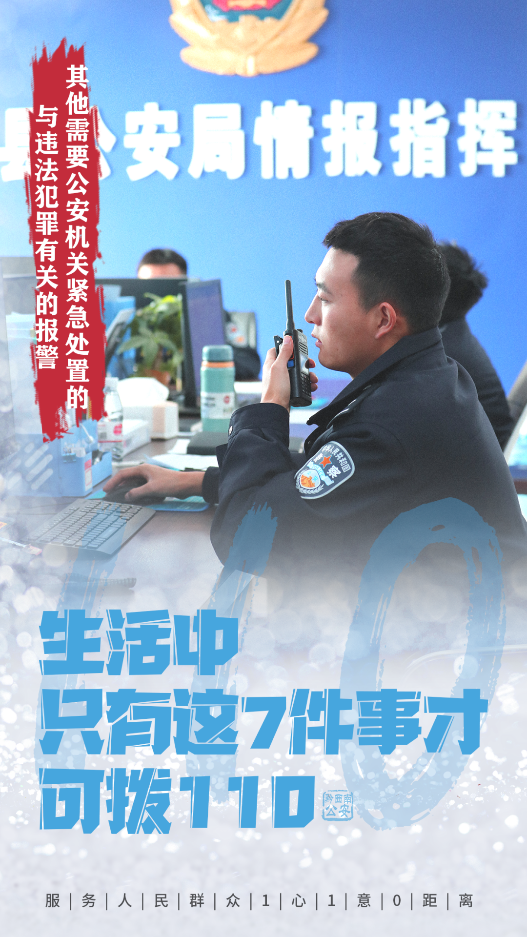 电话包打王苹果版苹果免费下载软件商店-第2张图片-太平洋在线下载