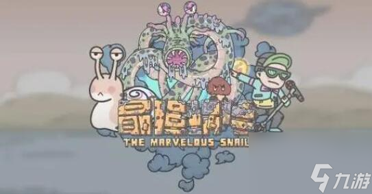 最强蜗牛更新客户端最强蜗牛官网首页下载-第2张图片-太平洋在线下载