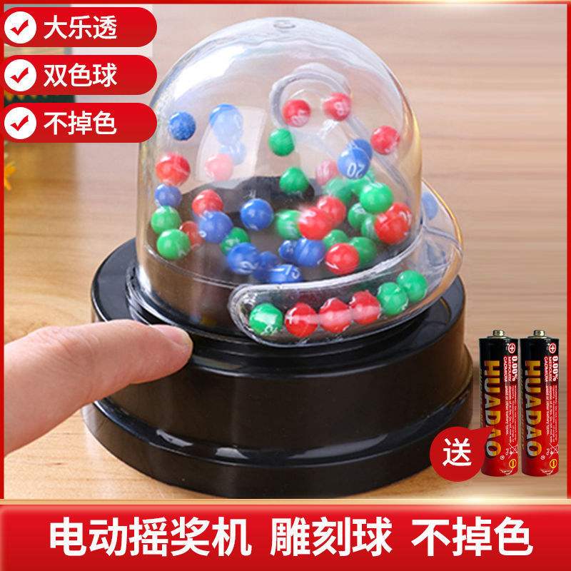 易讯客户端摇奖随机摇号器网页版