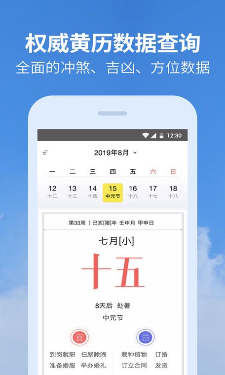 灵占黄历安卓版灵占天下算命占卜