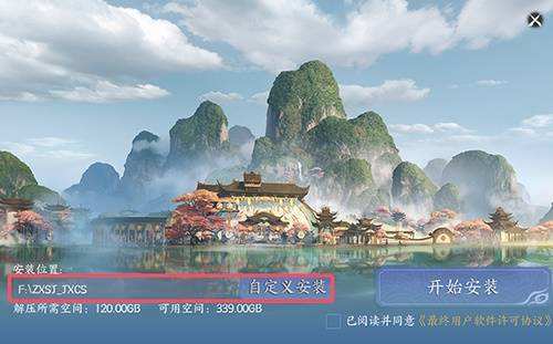 诛仙1722客户端完美世界诛仙游戏官网-第2张图片-太平洋在线下载