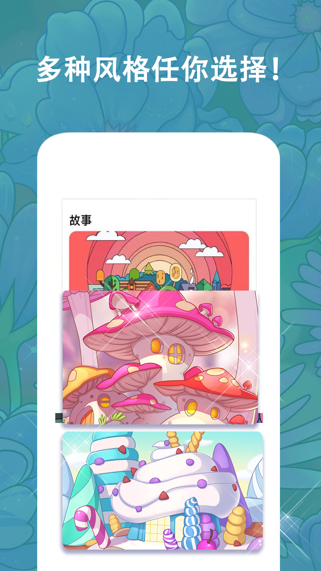 秘密派安卓版秘密派安卓版下载