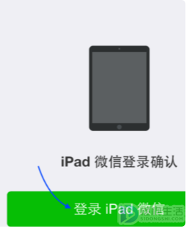 微信ipad客户端苹果ipad平板助手