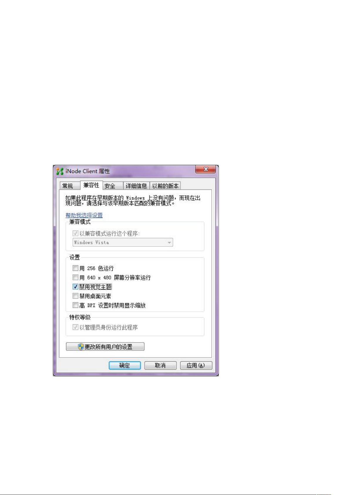 inode客户端不能WiFiwin10安装了inode没法上wifi-第2张图片-太平洋在线下载