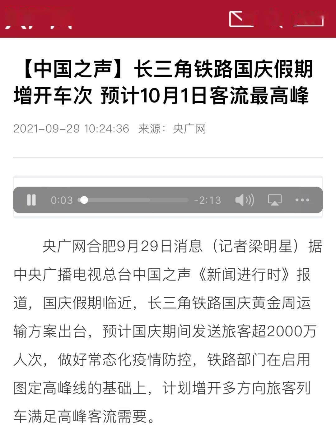 cctv客户端声音重复能听央视新闻app收音机