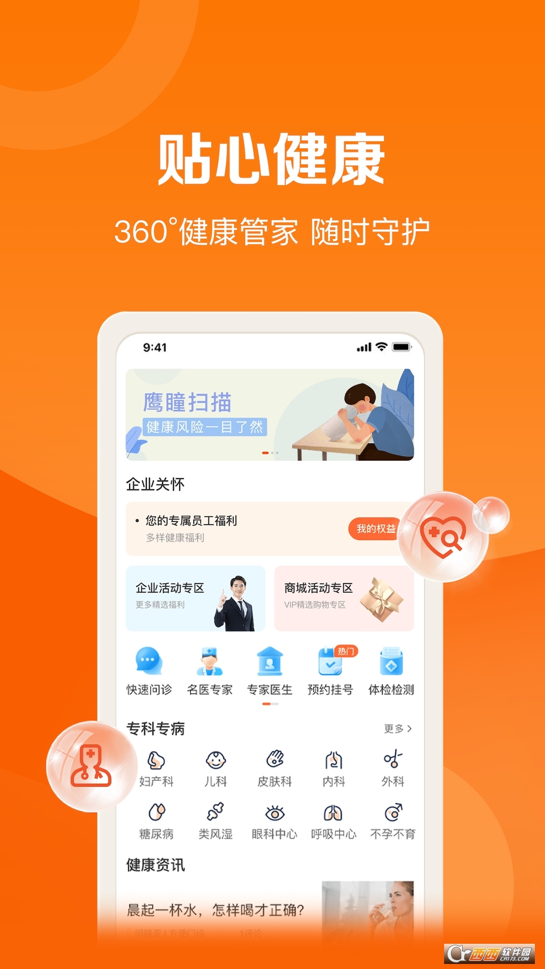 自助理陪安卓版国寿准行自助理赔助手