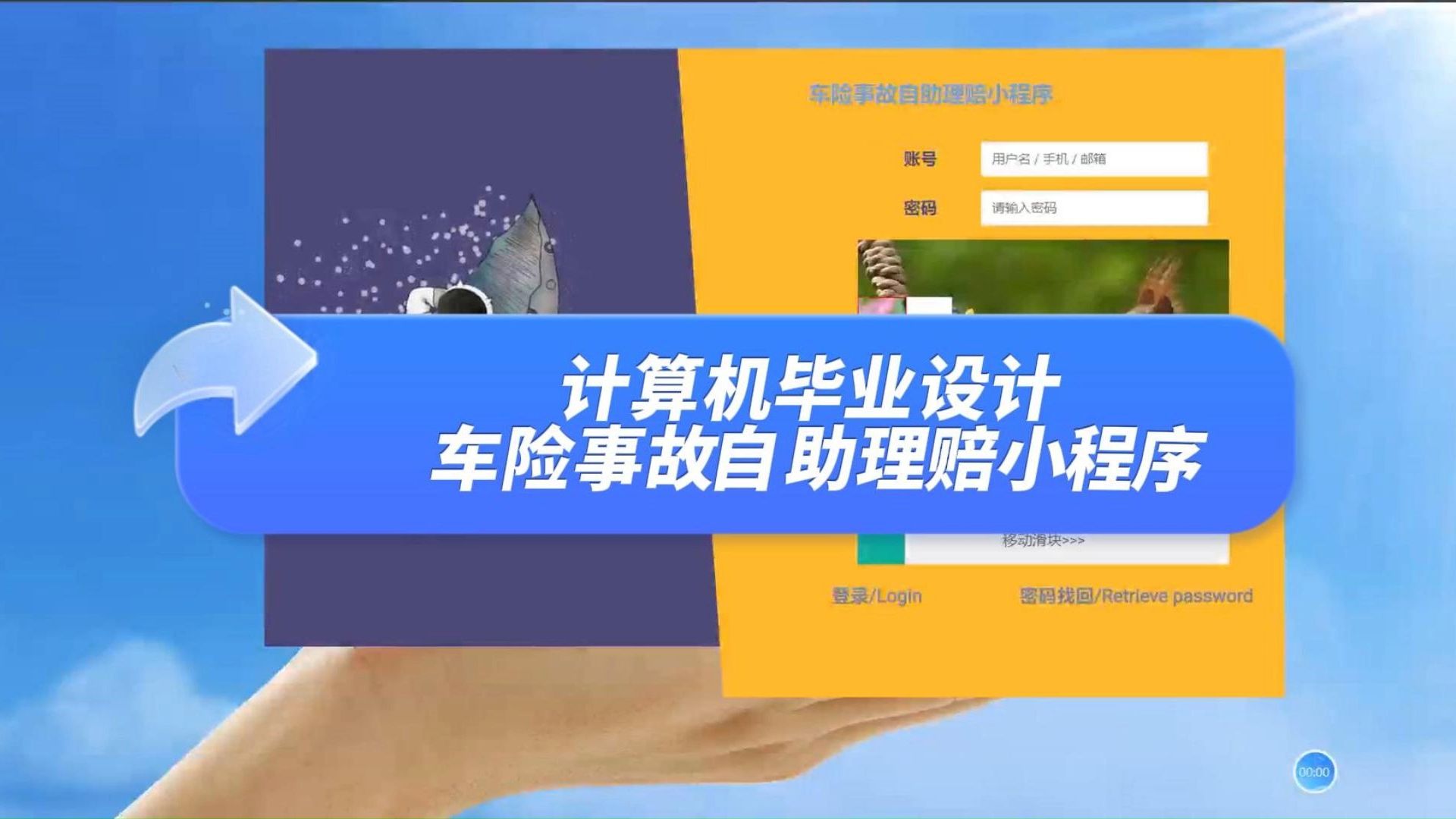 自助理陪安卓版国寿准行自助理赔助手-第2张图片-太平洋在线下载