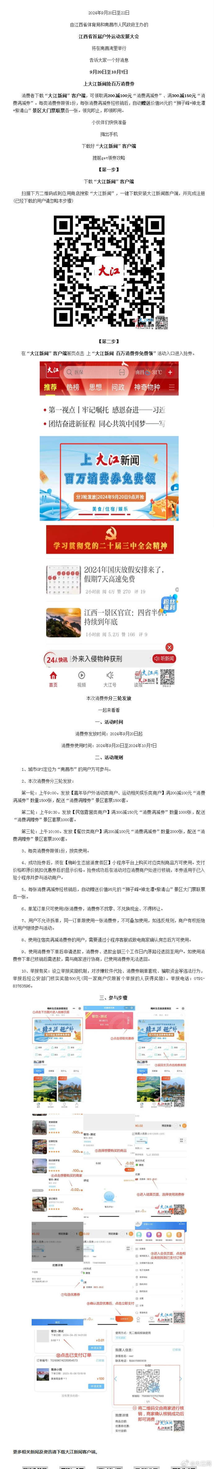 下载官方体育客户端央视体育客户端app