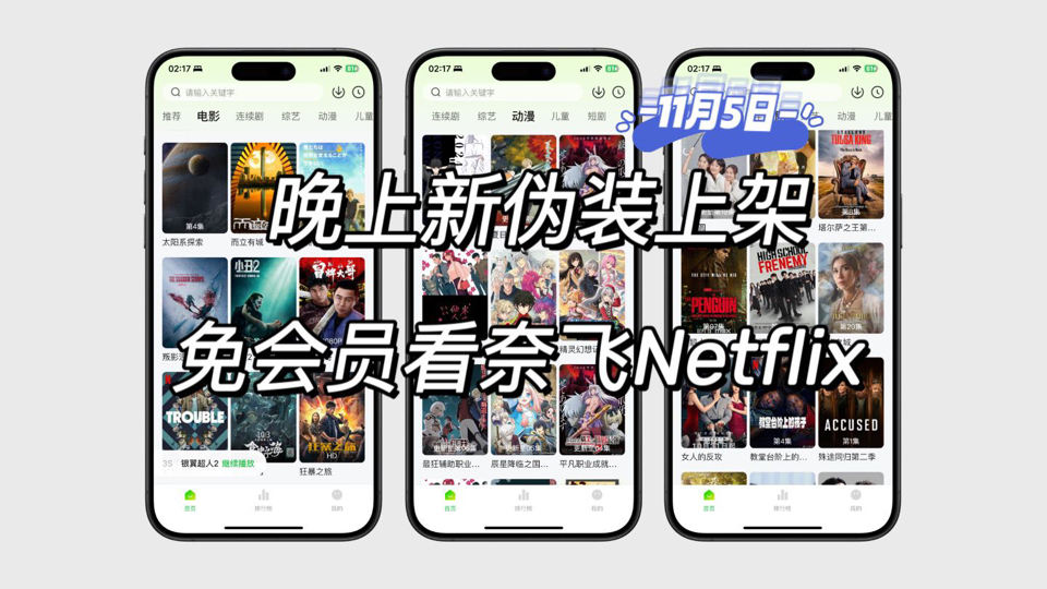 神奇综艺软件苹果版神奇的汉字综艺王鹤棣-第2张图片-太平洋在线下载