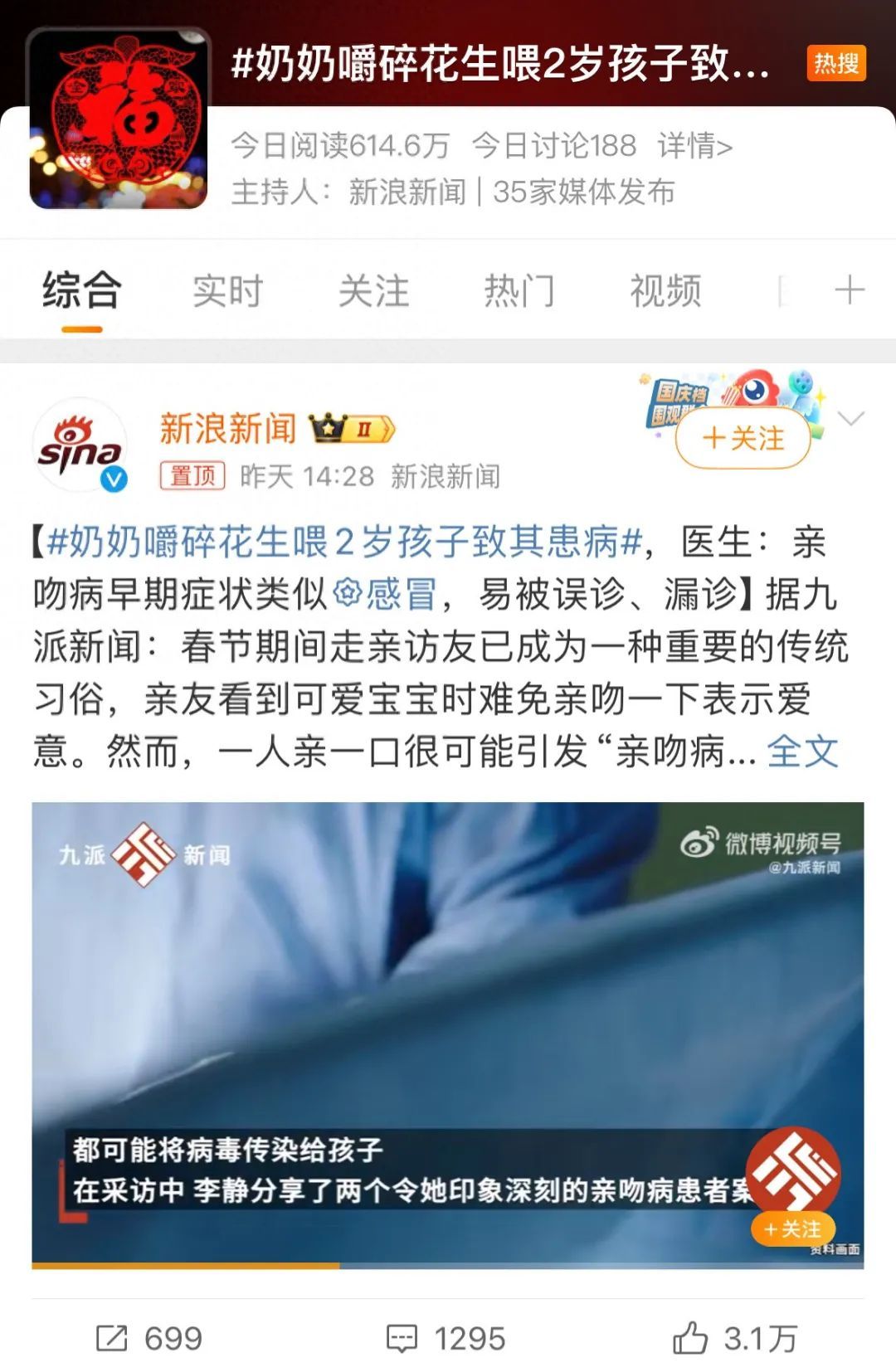 奶奶的吻苹果版韩烨的吻释放爱意