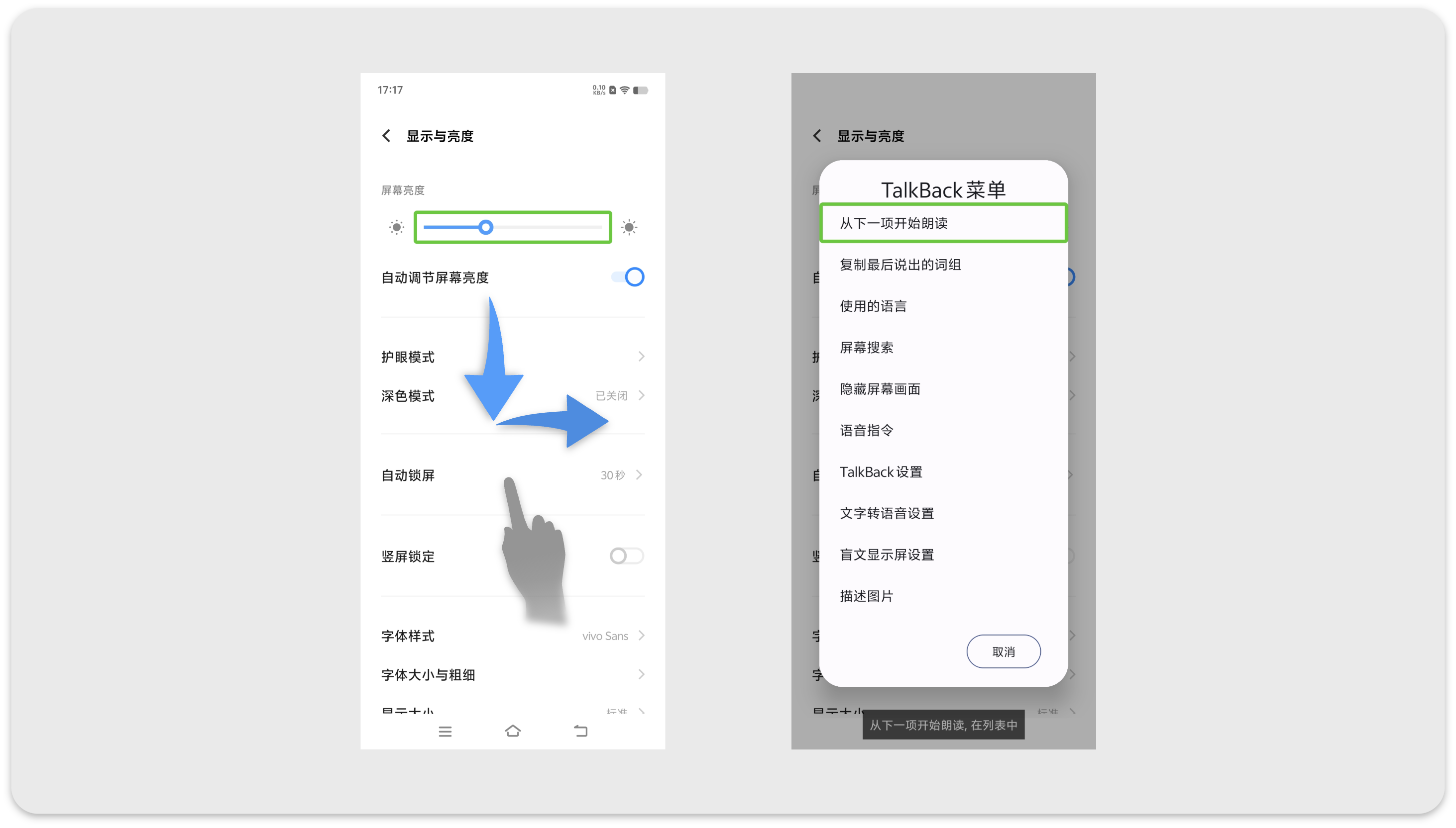 屏幕朗读功能苹果版免费人声朗读软件电脑版-第2张图片-太平洋在线下载