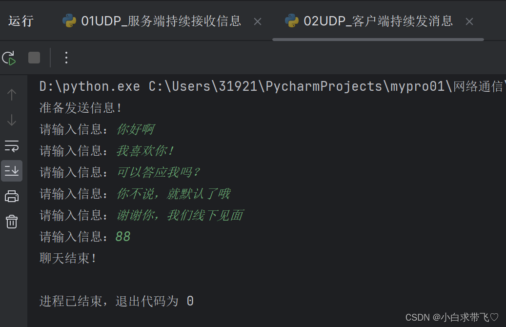 pythoN客户端界面美化python怎么才能做出漂亮的程序界面-第2张图片-太平洋在线下载